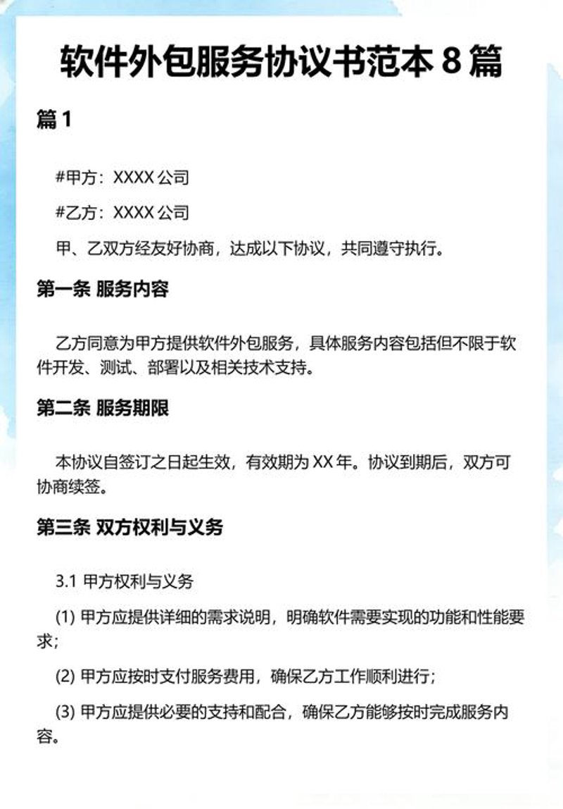 济南软件开发：助力城市数字化转型